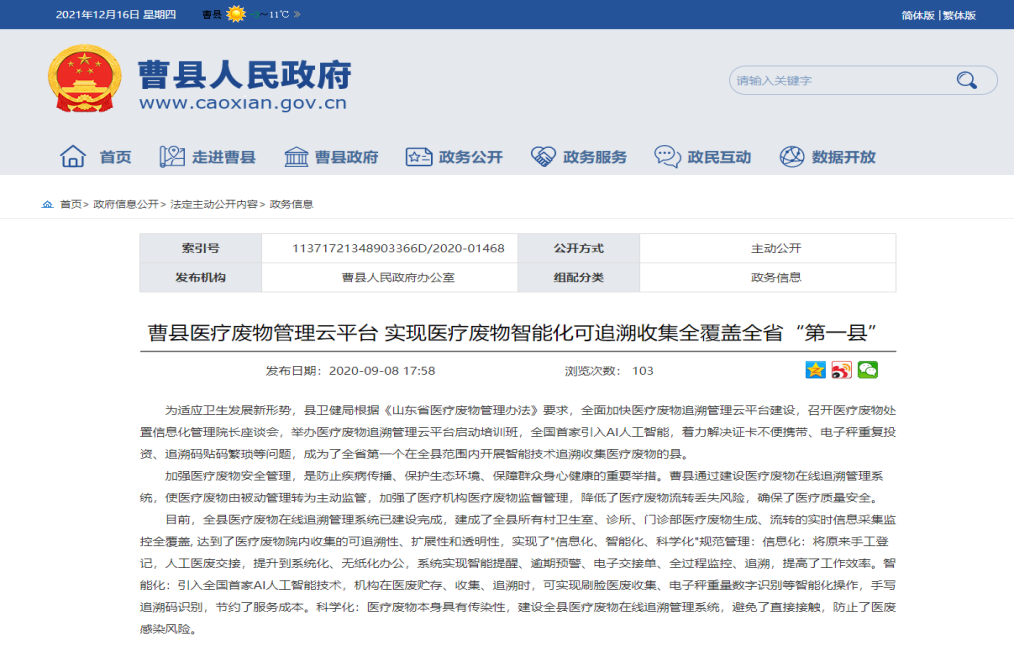 醫療、養老行業整體信息化解決方案